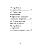 Русский язык: подготовка к ЕГЭ. Литературные аргументы — фото, картинка — 21