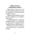 Русский язык: подготовка к ЕГЭ. Литературные аргументы — фото, картинка — 4