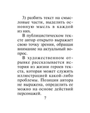 Русский язык: подготовка к ЕГЭ. Литературные аргументы — фото, картинка — 7