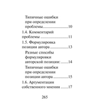 Русский язык: подготовка к ЕГЭ. Литературные аргументы — фото, картинка — 10