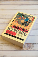 На Острове Небесных Сетей — фото, картинка — 2