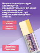 Плампер-тинт для губ 