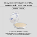 Компактная пудра для лица 