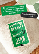 Выстрел мимо цели — фото, картинка — 3