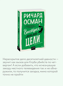 Выстрел мимо цели — фото, картинка — 4