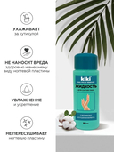 Жидкость для снятия лака 