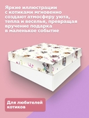 Подарочная коробка 