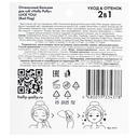 Бальзам для губ 