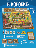 Большая бродилка — фото, картинка — 7