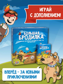 Большая бродилка — фото, картинка — 9