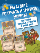 Большая бродилка — фото, картинка — 3