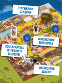 Большая бродилка — фото, картинка — 4