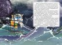 Пираты Кошачьего моря. Жребий брошен! Книга 7 — фото, картинка — 6